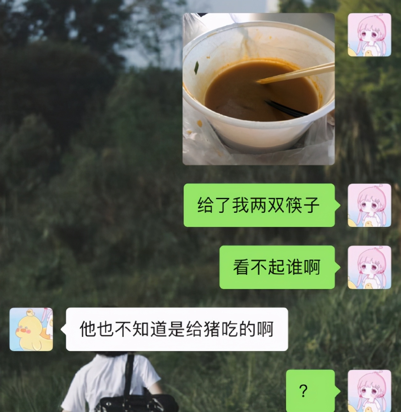 我尿床了只因昨天梦见了卸妆的你