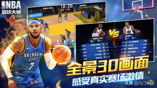 nba篮球大师版本有哪些(超香的NBA系列手游)