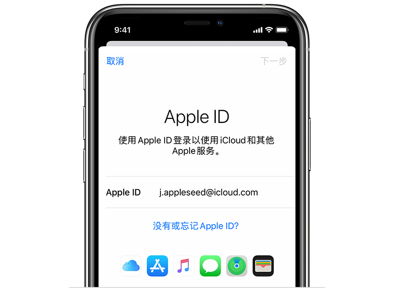 忘记Apple ID密码，如何从iPhone/iPad上移除 iCloud账号？