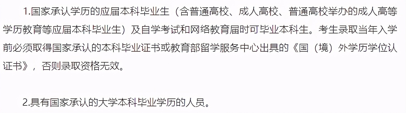 上万的学费外加军事化管理，河北专接本考上虎振究竟值不值得去？