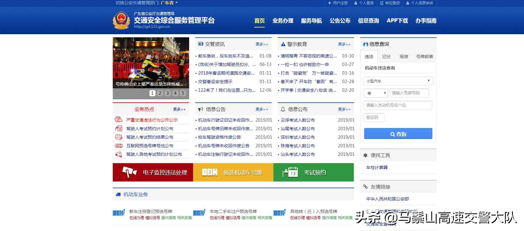 网上交违章罚款,网上交违章罚款扣分怎么处理