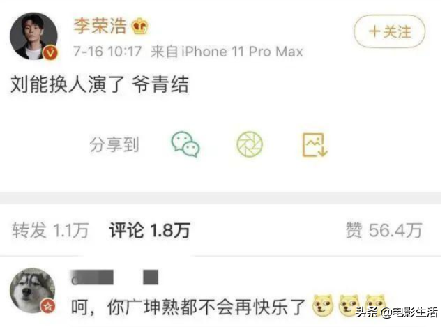 2020十大娱乐热词！最热“房子塌了”全是大瓜，每个都超有梗