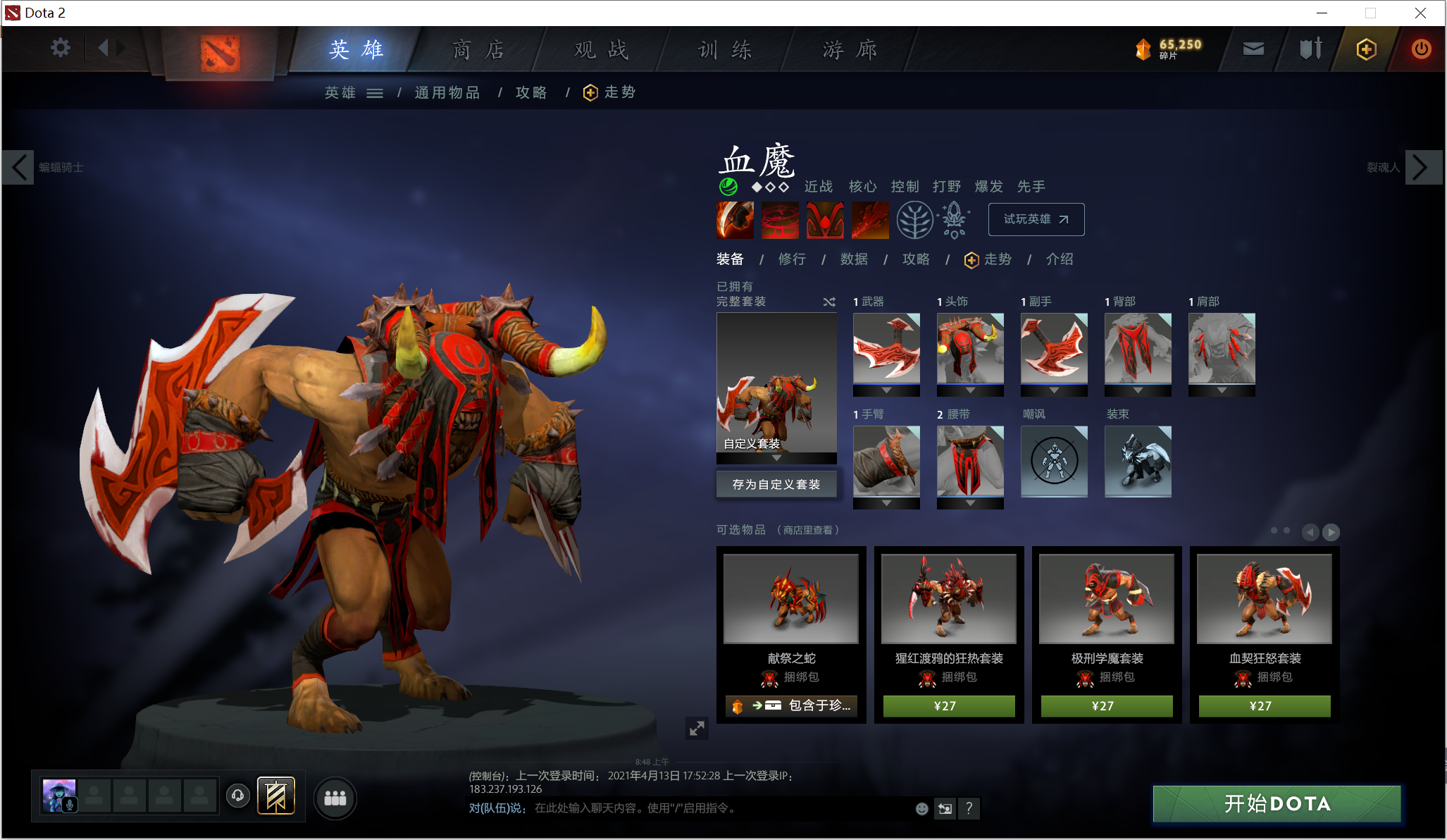 「Dota2萌新」真平民向性价比饰品推荐--敏捷英雄篇