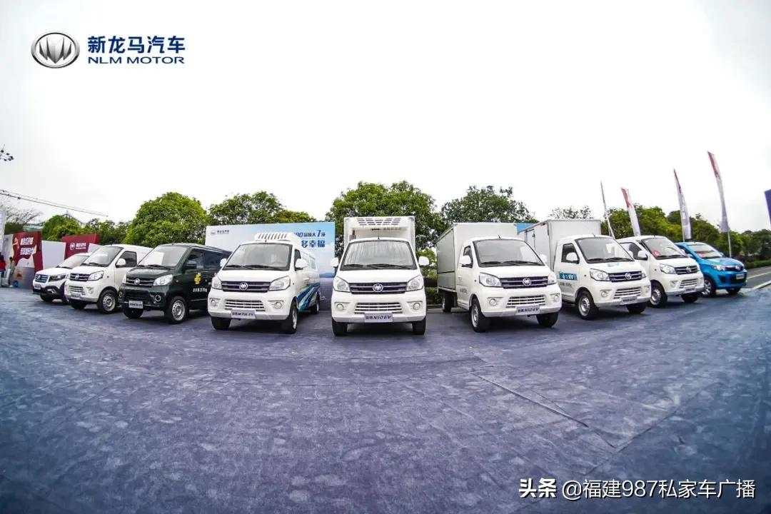 新征程再出发 新龙马汽车用品牌焕新铺就美好创富路