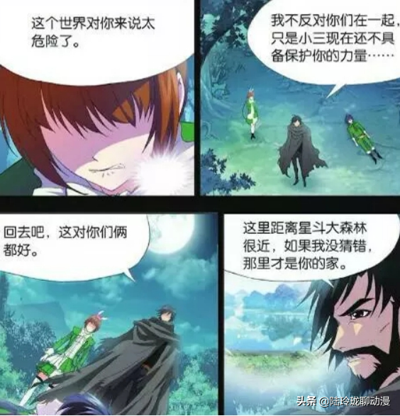 斗羅大陸：唐三一共死了四次，卻被這兩個女人所救