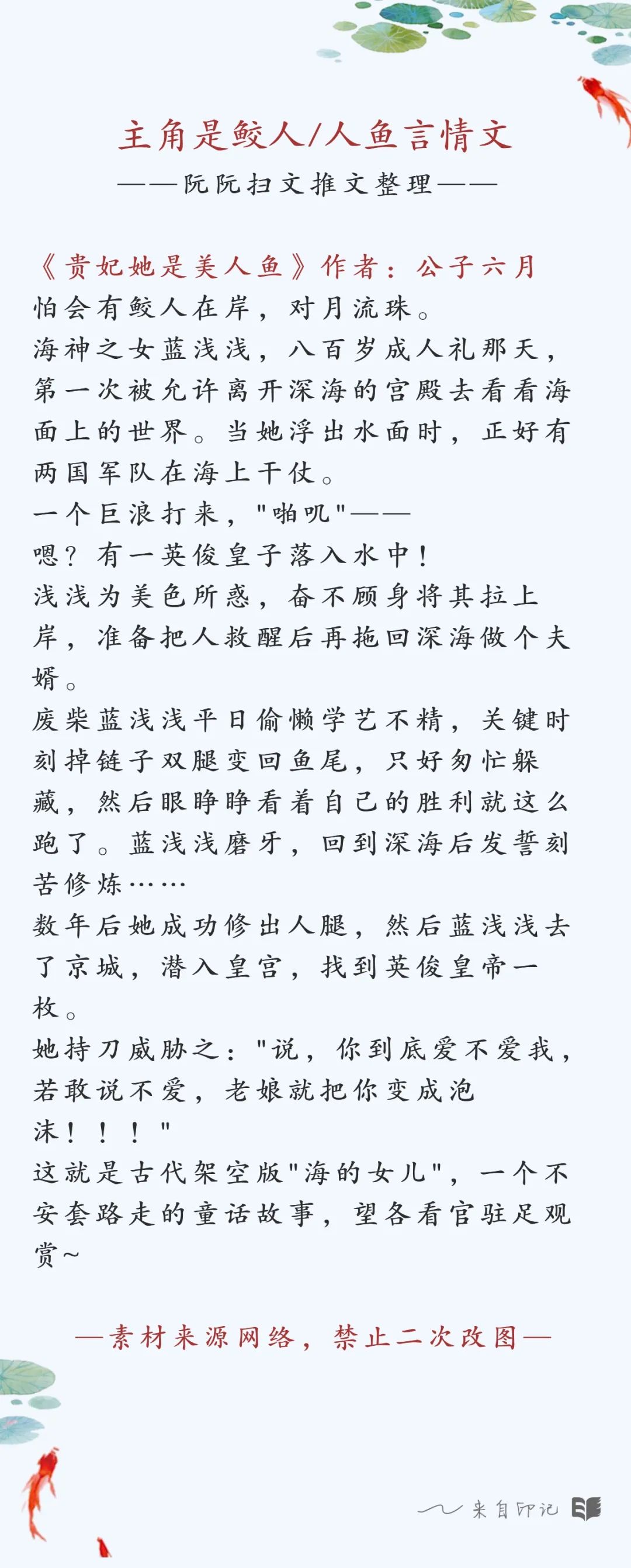 末世/兽世/远古/鲛人/人鱼言情文合集 | 小说推荐