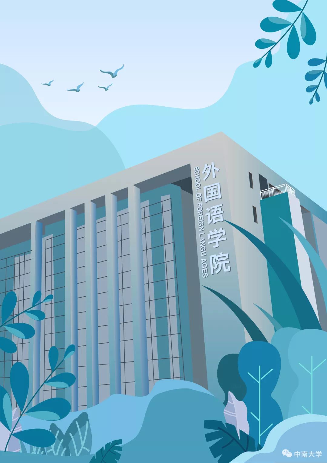 手绘中南，请查收！