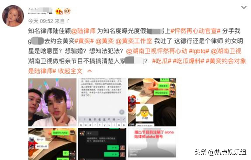 黄奕感情真悲催！陆律师被节目声明“退单”，爆料加码力证是渣男