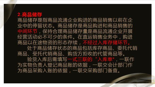 作为商业会计搞不定账务处理？别方，送你商业会计做账流程