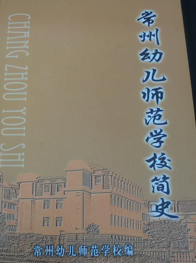 中师生，你读过母校的《校志》吗？这里，一定有你想看的书