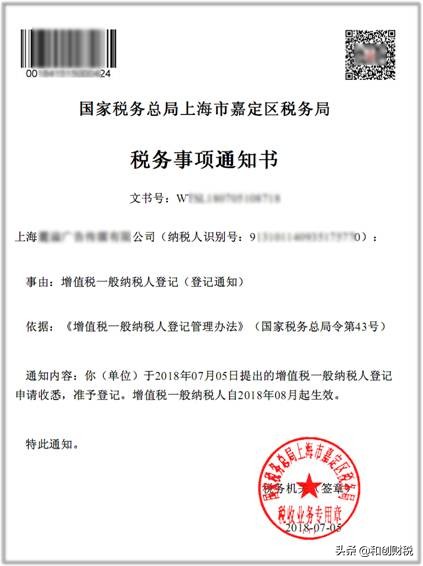 如何在网上进行一般纳税人登记？喜欢记得收藏，别错过了！