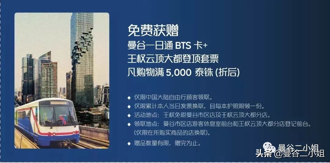 曼谷King Power王权免税店什么值得买？2019年购物攻略新鲜出炉