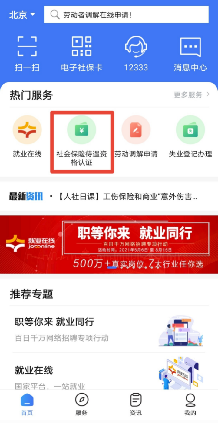退休后想要领取社保养老金，这件事别忘了做