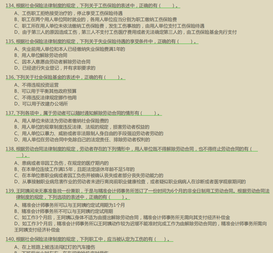 初级510个救命题库（Word高清打印版），10天刷完，拿证妥了