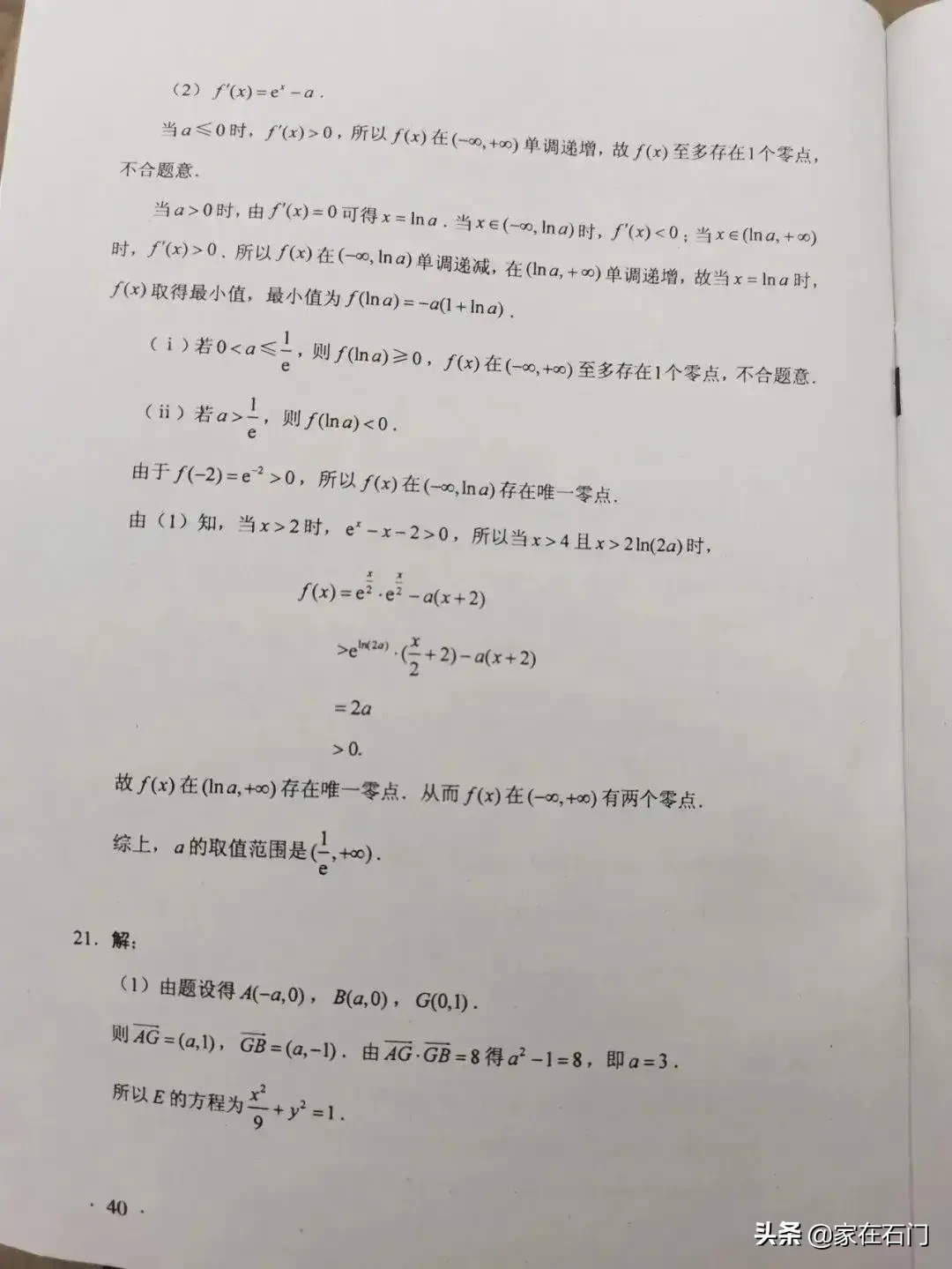 2020河北高考各科试卷及答案（全国卷I），转发+收藏