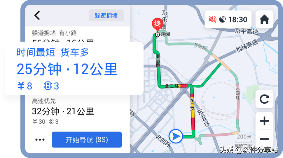 高德车机导航 5.0.0测试版本