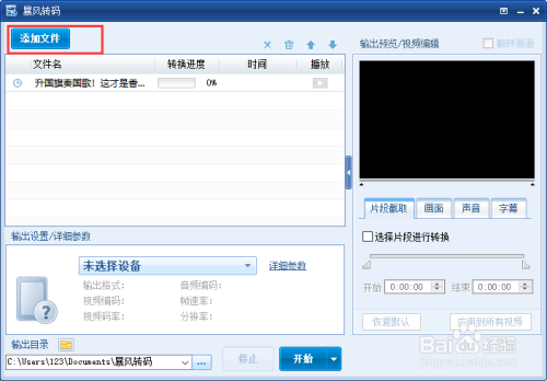 qlv文件怎么转换成mp4?三个办法会一个就不愁视频转换啦