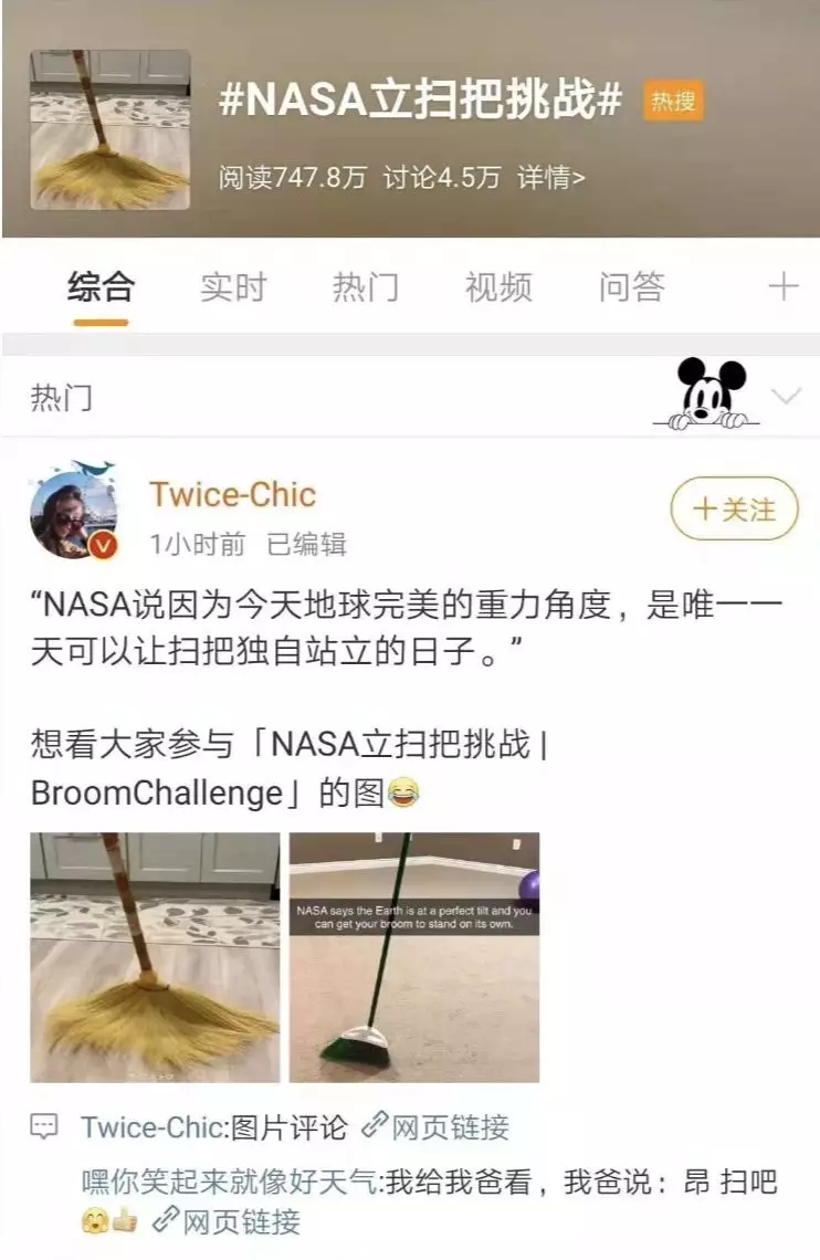 世界杯守门员顽强爬着追球(立扫把有啥厉害的，这群人骑着扫把参加了世界杯)