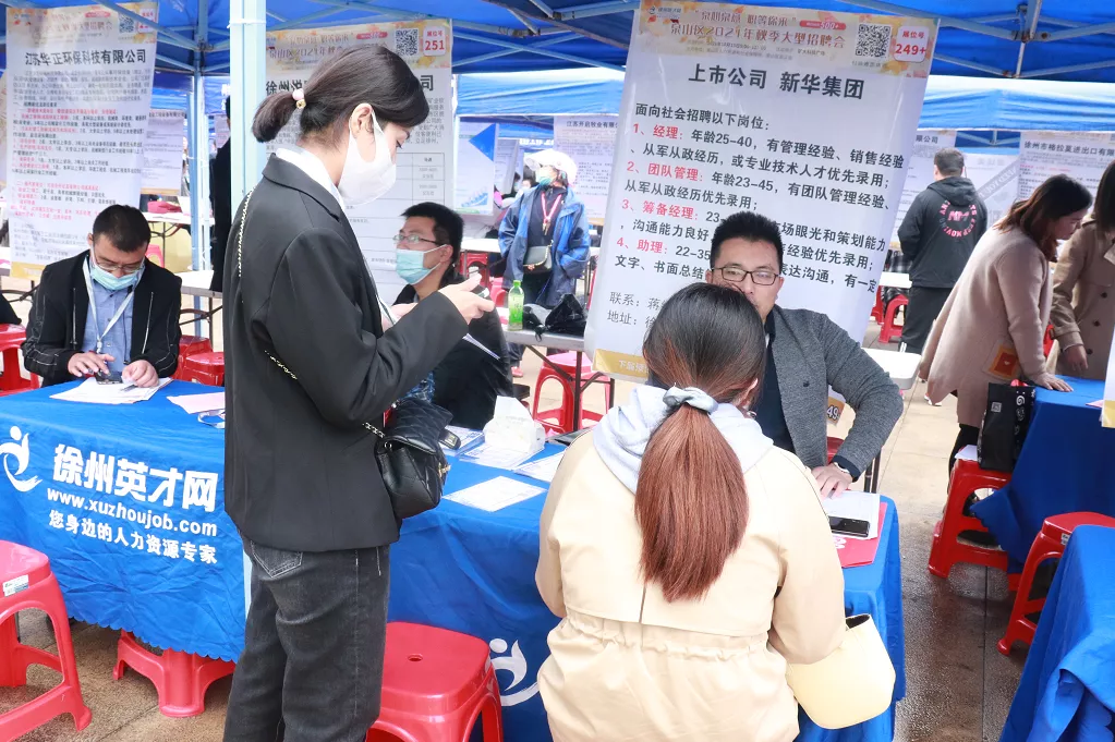 「特别关注」泉山区2021秋季公益大型招聘会火爆收官