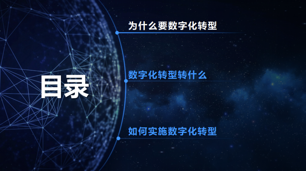 华为：数字化转型，从战略到执行，附200页PPT下载