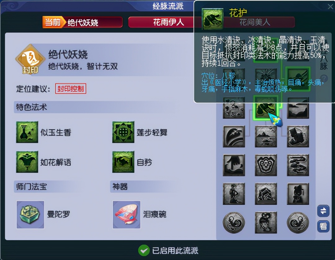 梦幻西游十月大改后深度研究，到底哪些门派适合五开？