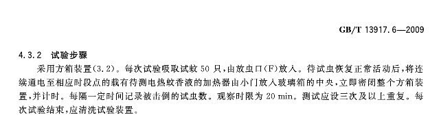 用500只活蚊测评电蚊液：标注了“微毒”！能给宝宝用吗？