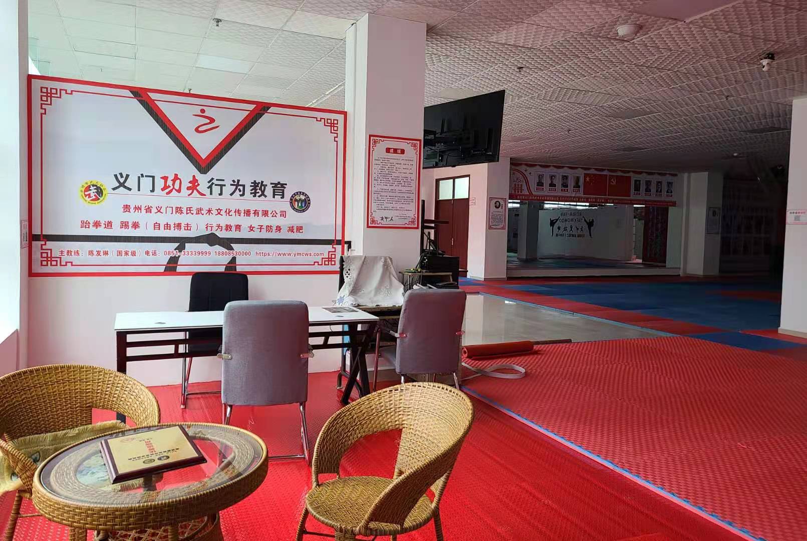 安顺市跆拳道学校更名为“义门功夫馆”并升级完备