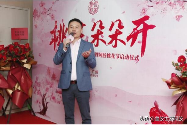 实力跨界！首个阿胶品牌“皇胶世家”进军护肤行业