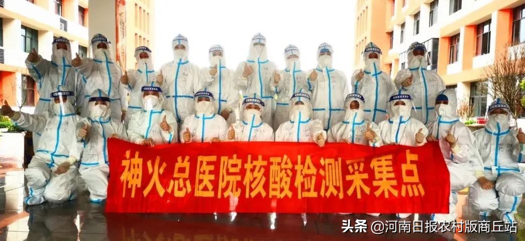 河南神火集团总医院：顺利完成永城职业学院全员核酸采集工作