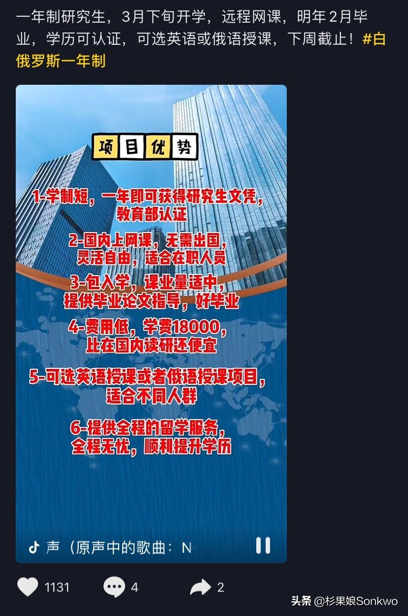 上岸就等于上当，足不出户留学读研哪有这种好事？