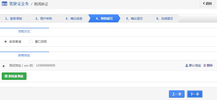 初领驾驶证6年期满以后，如何换证？简单操作流程解读，实用