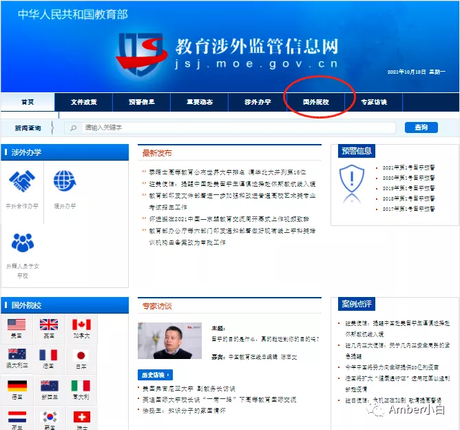 留学生学历查询,留学生学历查询官网