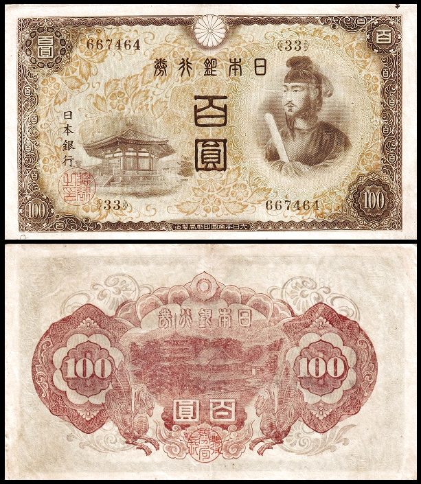 从幕末到今天,日本的纸币~日元的历史