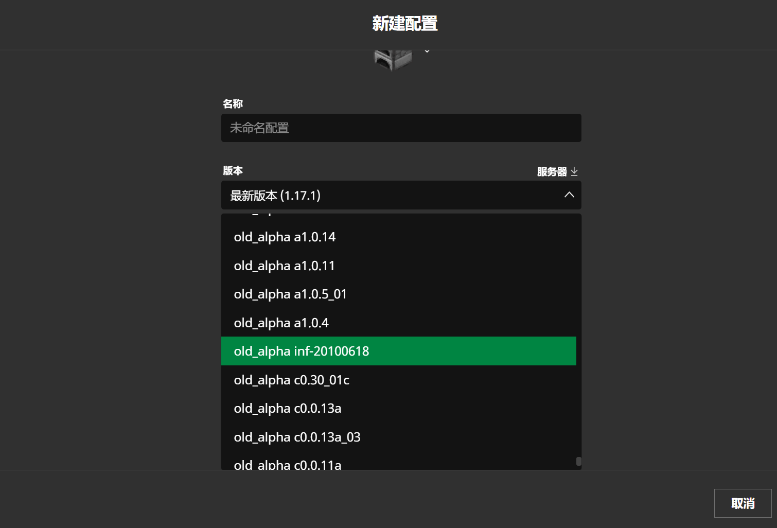 我的世界：Minecraft真的存在过“齿轮”么？探秘mc历史的真相