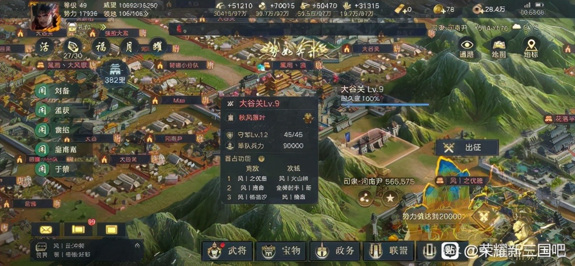 荣耀新三国战区史记 荣耀1017区记录贴