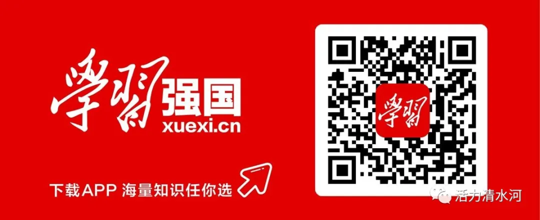 【学习讲堂】清水河县委党校王桂花：​脱贫攻坚战冲锋号已吹响——习近平总书记关于脱贫攻坚的金句警言