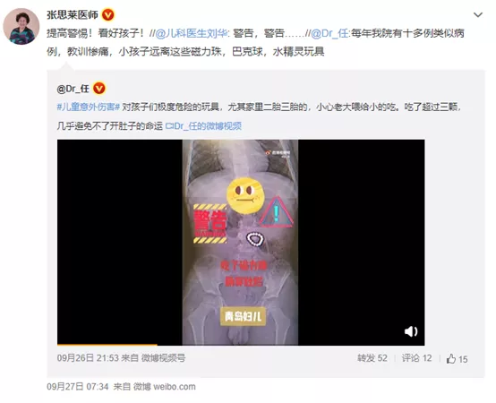 致多名儿童肠穿孔，央视曝光的这款益智玩具，早该被骂上热搜