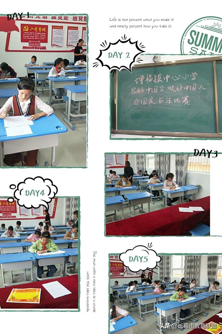 长葛增福镇中心小学：庆祝新中国成立70周年硬笔比赛和手抄报展评