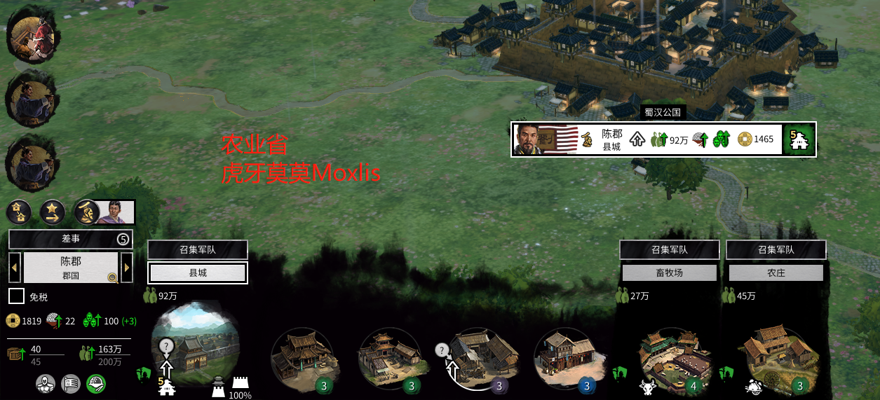 《全面战争：三国》攻城略地——五级城平推流打法介绍