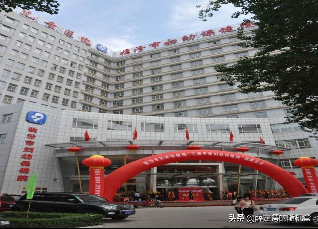 临汾医院有哪些 临汾黄炜现状 - 汽车时代网