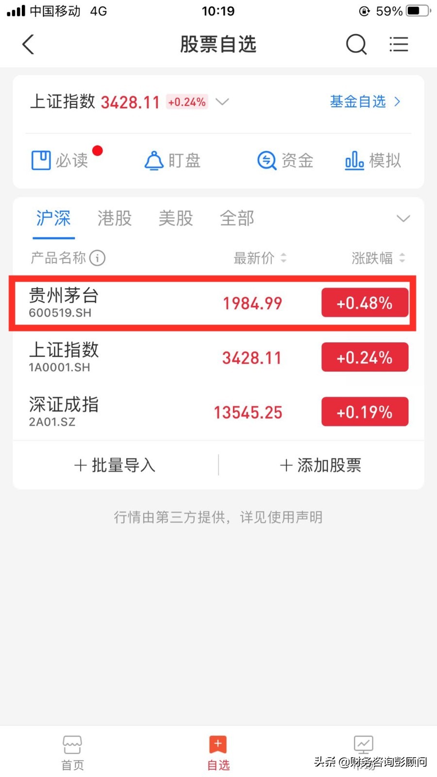 支付宝可以购买股票吗？怎么买？这份新手入门指南请收好