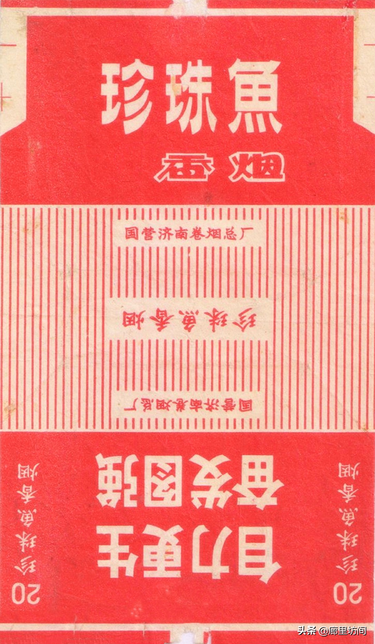 老烟标：行不行抽泉城 90年来济南人抽过的那些烟