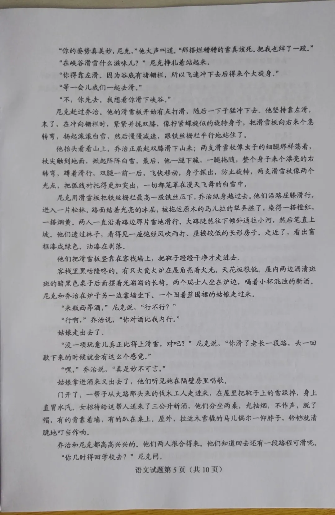 2020高考全国一卷Ⅰ试卷及参考答案（全科高清）