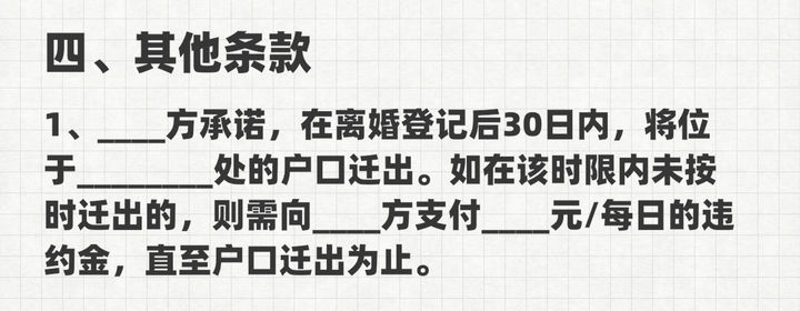 一份标准的离婚协议，应该是这样的