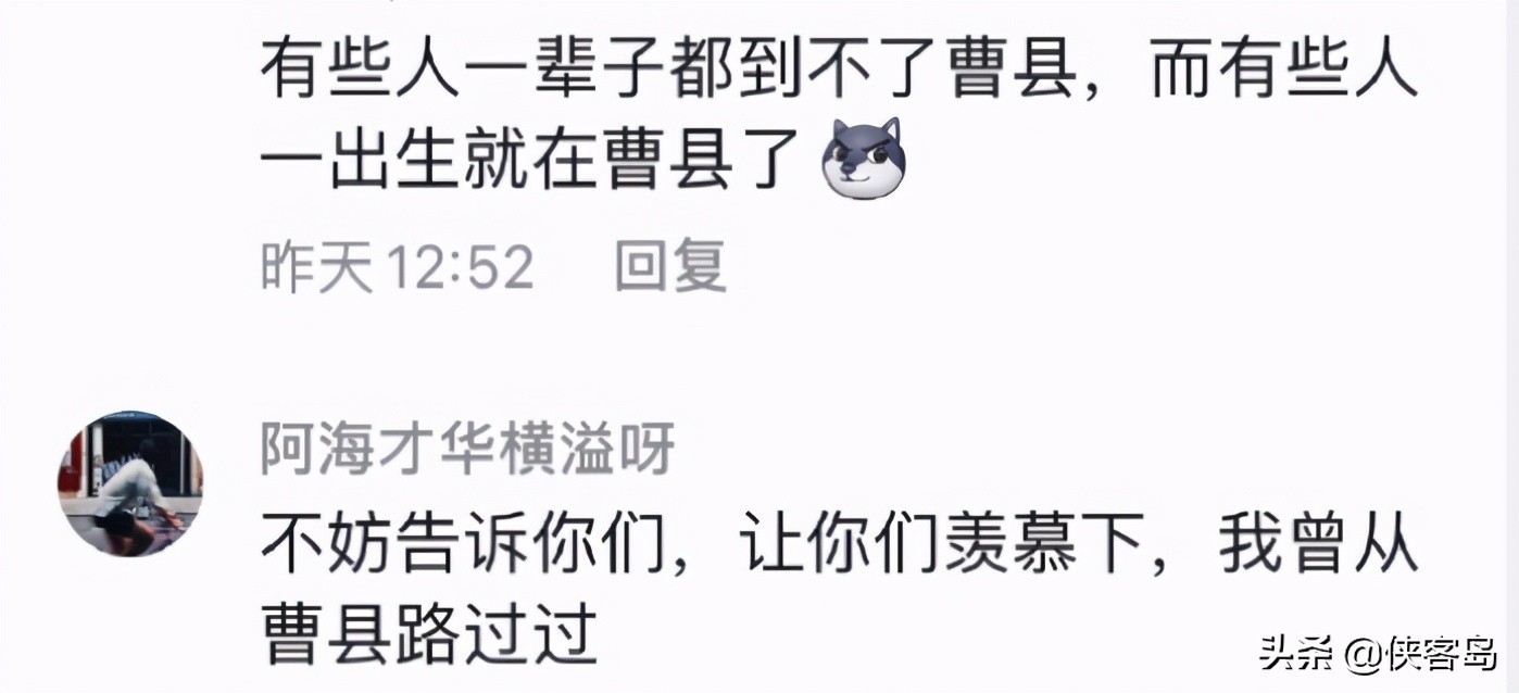 苏州至曹县长途汽车票（侠客岛）便捷购票指南