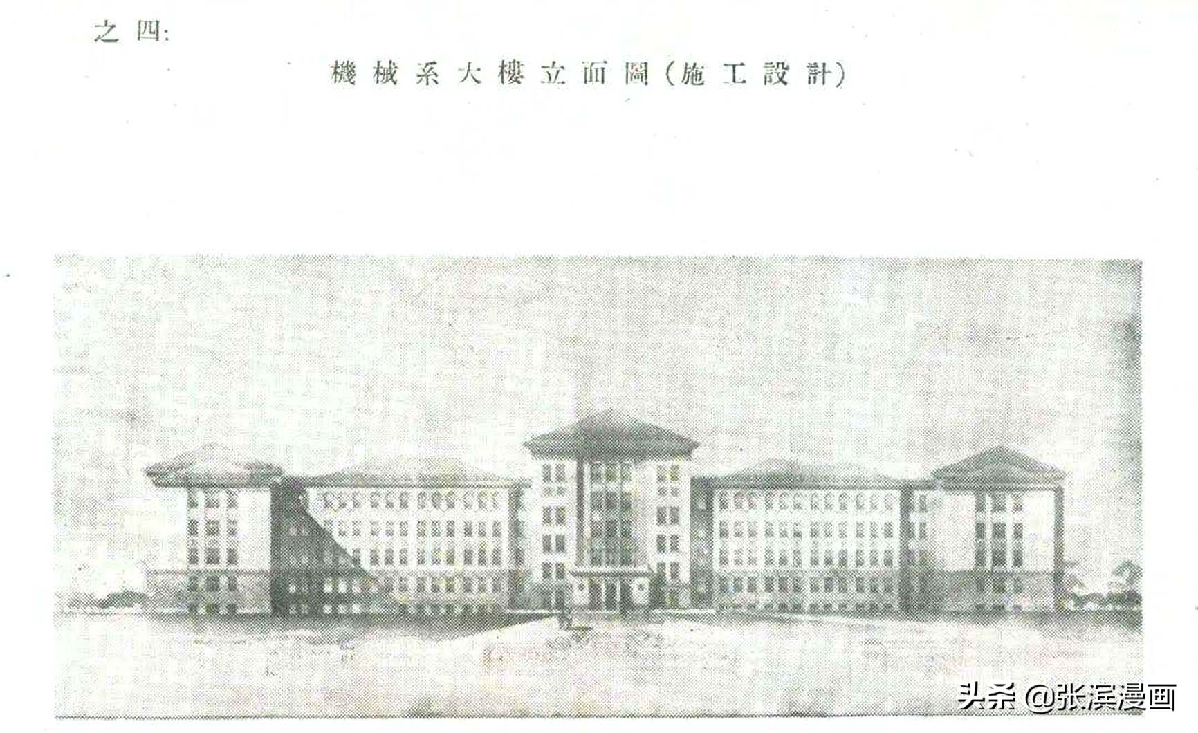 再议哈工大主楼的设计师，有冇搞错？