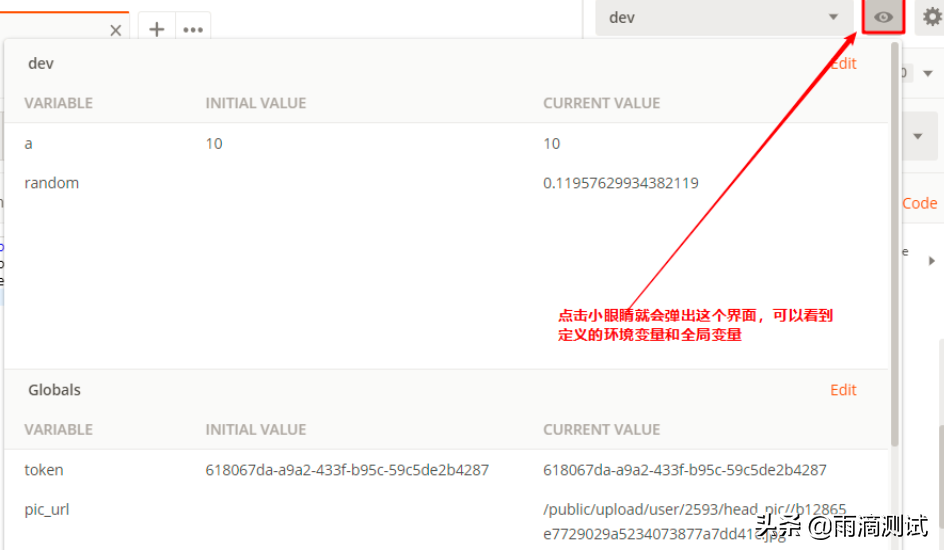 一文帶你全面解析postman工具的使用（基础篇）