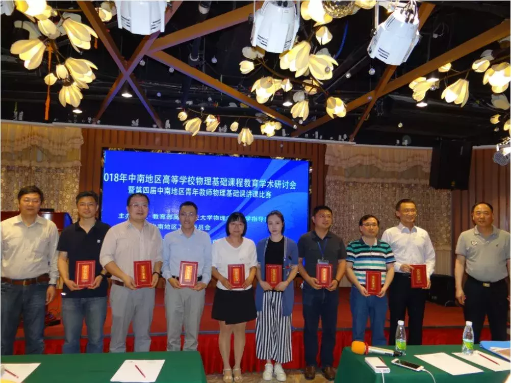 南阳师范学院物理与电子工程学院