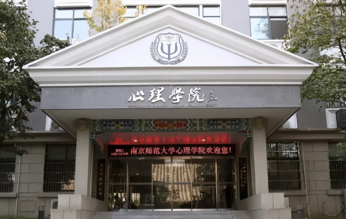 国家多次部署！两会提及！南师大这个百年专业创下多项“第一”与“唯一”！