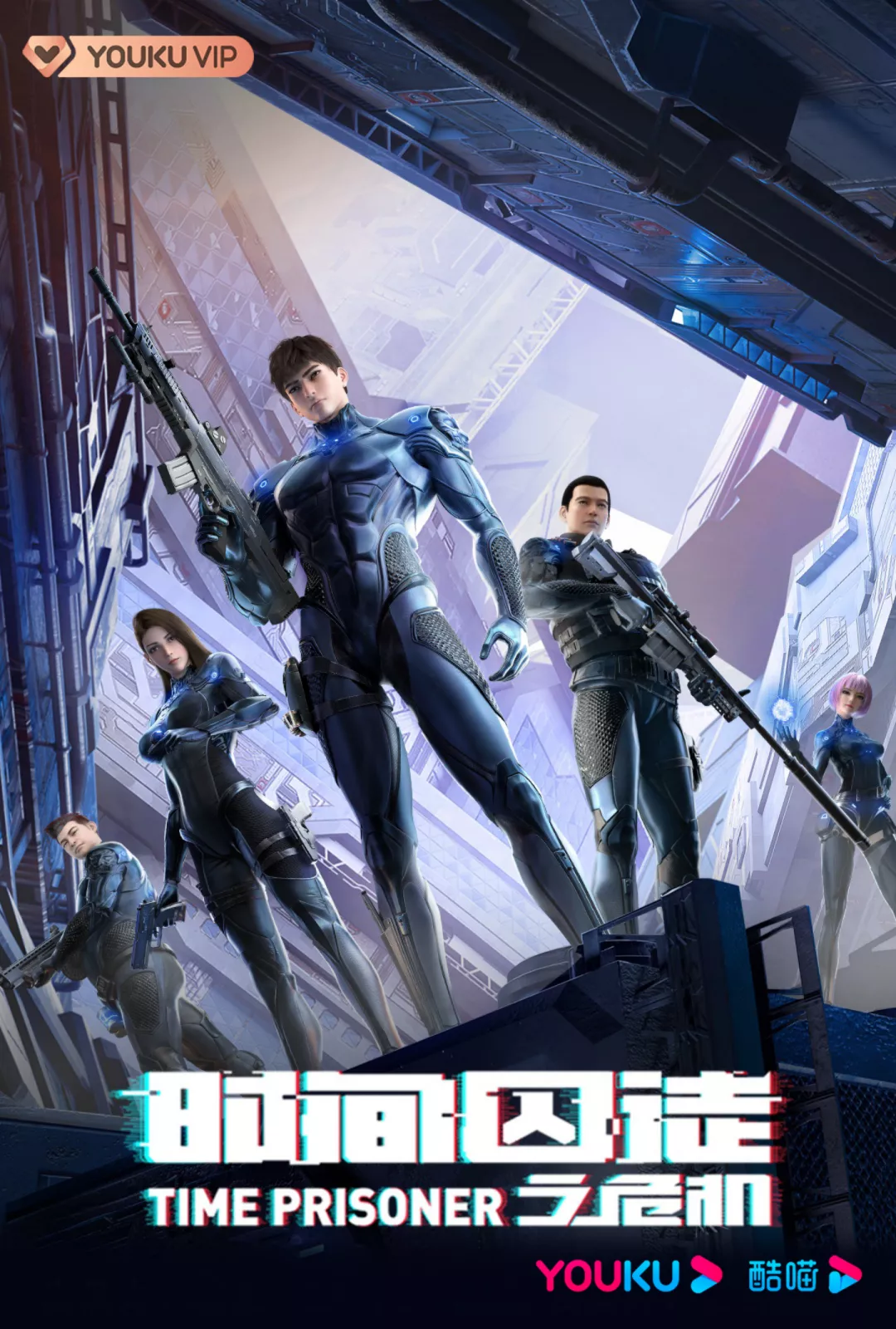 秋冬档上新21部，优酷动漫用文化解构年轻人娱乐